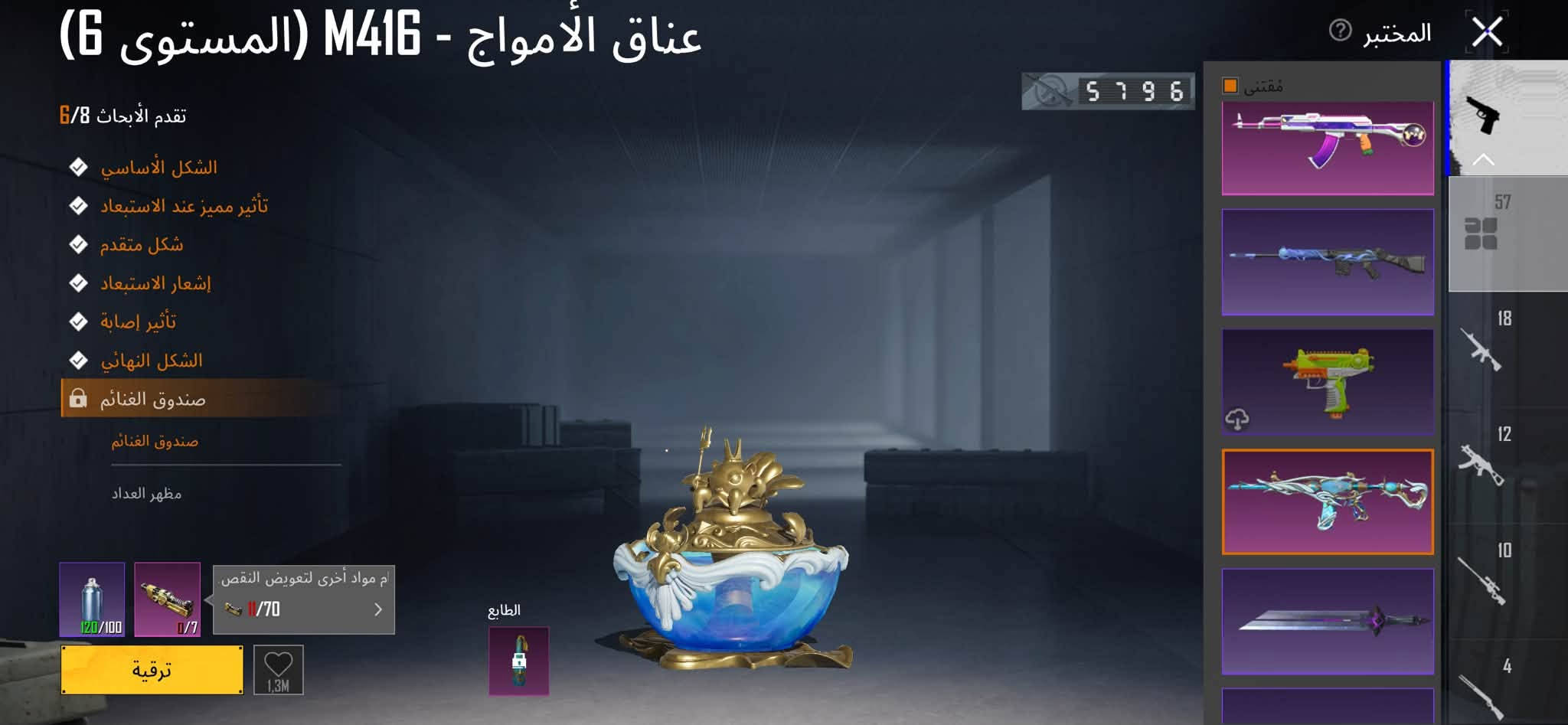 حساب ببجي فول • سكنات M416 • سكن AKM