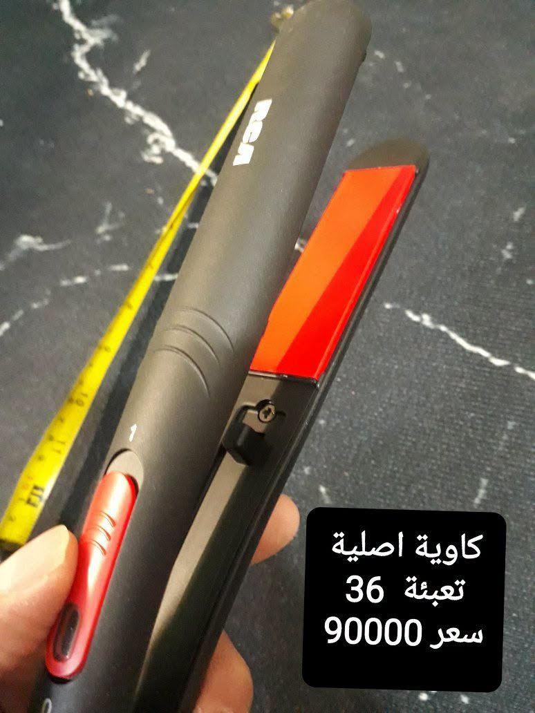 وصول كاوية شعر كبيرة اصلية 
درجة حرارة 210
تعبئة الكرتون  36  قطعة 
سعر الكرتون 90000  دينار 
العرض شامل للتوصيل المجاني لكل مناطق العراق 

واتساب الحجز//***********
