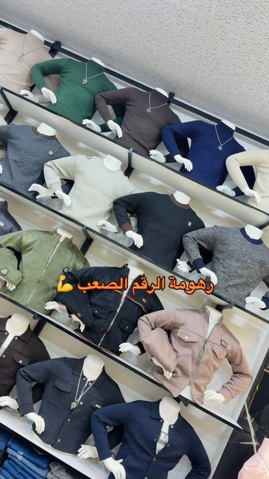 رهومة • نيروز مول • ملابس أطفال