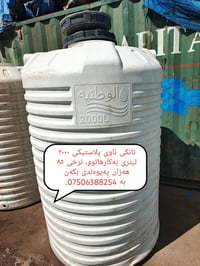 ٢٠٠٠لتر • مستعمل • أربيل