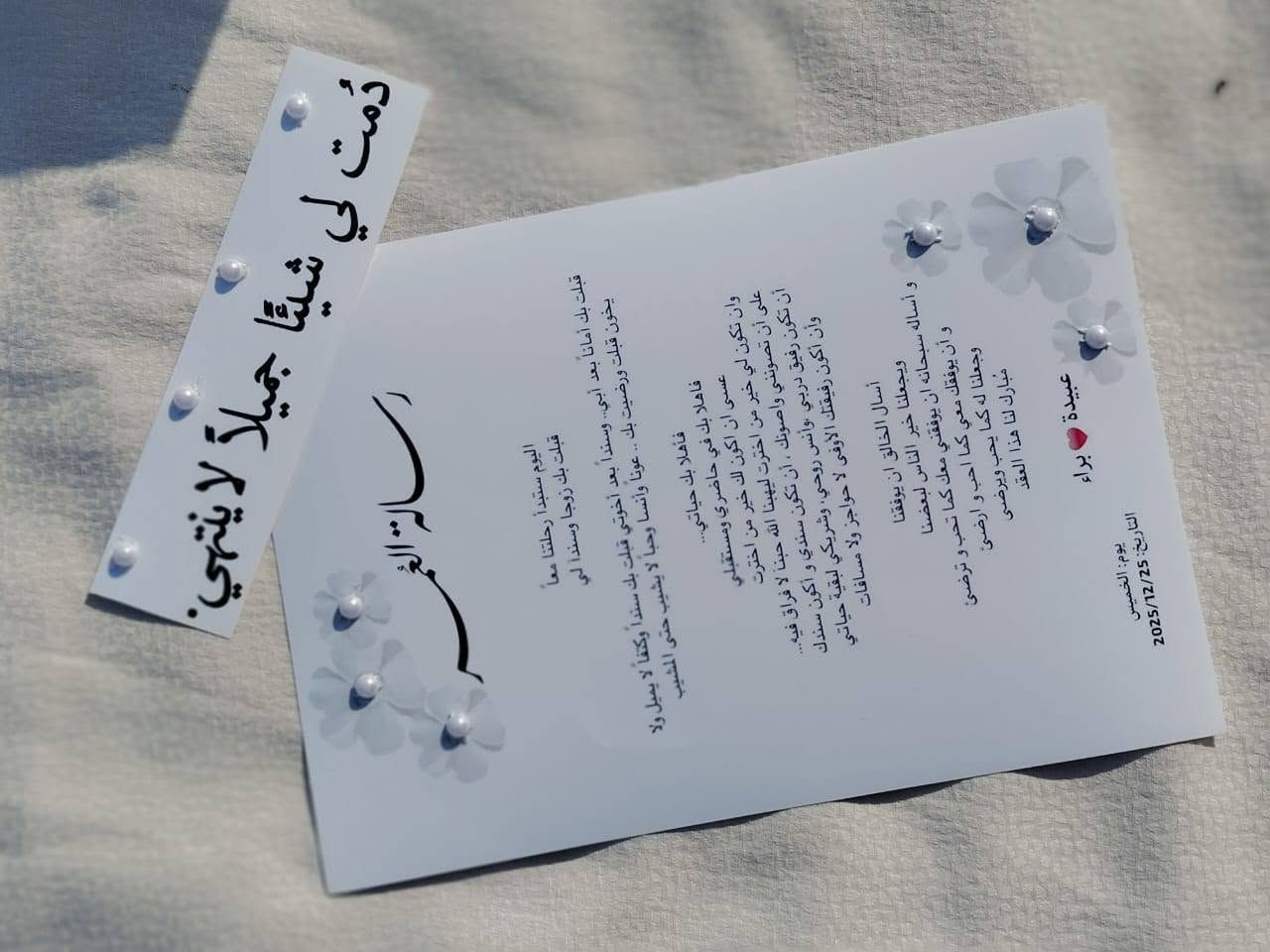السلام عليكم ورحمة الله 
على بركة الله 
يتوفر لدينا ايجار كوشة خطوبة و عقد قران 
و حنة 
ويتوفر ايضن بوكيات ورد حسب الطلب 
وبوكس مهر  وانواع الهدايا 
ويفر ايضن طباعة استيكرات وتوزيعات عقد وحنة. و عيد ميلاد وحفلات تخرج + نجاح
مع ايجار الكوشة هداية مجانا 
وبسعار مناسبة وجودة عالية 
الاستفسار خاص او هـ. ***********
واتساب 
المكان الزاب قرية اصبيح تحتاني 
ويتوفر توصيل
