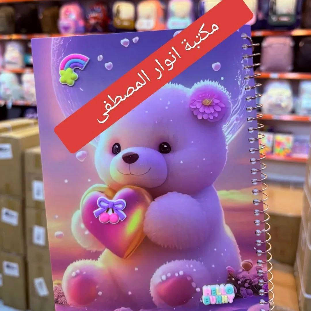 مكتبة انوار المصطفى         
 من مكتبنا ....
بمناسبة العام الدراسي الجديد
٢٠٢٦  ___  ٢٠٢٧
نقدم لطلبتنا الاعزاء واخوانا الهيئة التعليمية كافة المستلزمات الدراسية 
📏📐🖌️🖍️🖊️🖋️✒️✏️📝📖📚📒📔📕📓📗📘📙🔖✂️🗑️📌✉️ 📋📋📐📐🖇🖇⚽🏀🎾🥎⚾🏐🪁🥁🎮🎲🥉🎤🚗🛴🛩🛸🚁⌚⏲️⏰⏱️⌛🗑💿🖨📸🇮🇶🇮🇶🇮🇶🇮🇶🇮🇶
مكتبة أنوار المصطفى 🌺🌺
بادارة اسماعيل ال جعفر الشمري         
.. طباعة .. استنساخ .. كبس كافة الاحجام .. قرطاسية .. ملازم وكتب مدرسية .. بحوث .. مستلزمات مدرسية ومكتبية .. صور شخصية .. سحب المستمسكات والصور من الموبايل .. كافة المعاملات .. اكسسوارات شواحن وسماعات موبايل .. هدايا .. عطور .. ساعات .. مستلزمات اعياد ميلاد .. العاب اطفال .. 
@@@@@@@@
حديثة/الحي العسكري/السايدين/بين ساحة الغاز ودائرة الشبكات/مقابيل اسواق علي نصيف ..
***********
***********
واتس اب & تليكرام & انستكرام

نص مكتوب في الصور:
- 53 _ 3 مكتبة انوار المصطفى
- 53_3