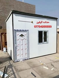 حداد • اليقين