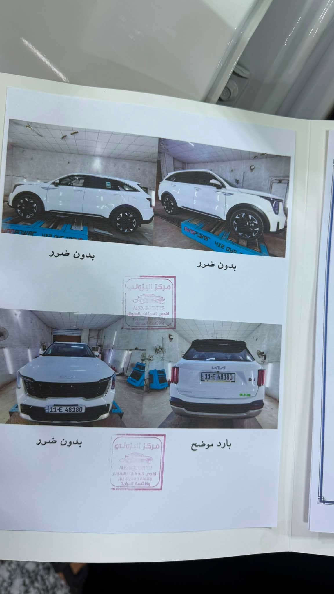 السلام عليكم سورنتو مديل 24
مكينه 6 

كشنين كهرباء 

ويل 20 

رقم بغداد راعيها بالعماره 

7 راكب 

جنطه كهرباء 

سونار في المنشور 

الاستفسار 

***********

 السعر 275 وبيهه مجال
