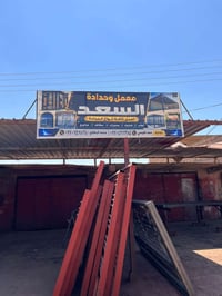 حدادة • أبواب وشبابيك • محجرات وسقائف