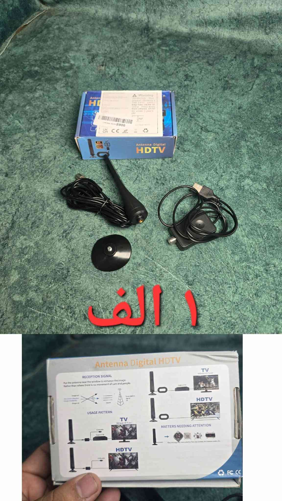 اغراض امازون  القطعه 5000 دينار
 للحجز تواصل معنا خاص او عن طريق الواتساب،***********
توصيل كل العراق

نص مكتوب في الصور:
- ١ الف
- ٢ الف بدون بطاريه
- ٢ الف