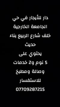 الجامعة الخارجية • ٥ نوم • بناء حديث