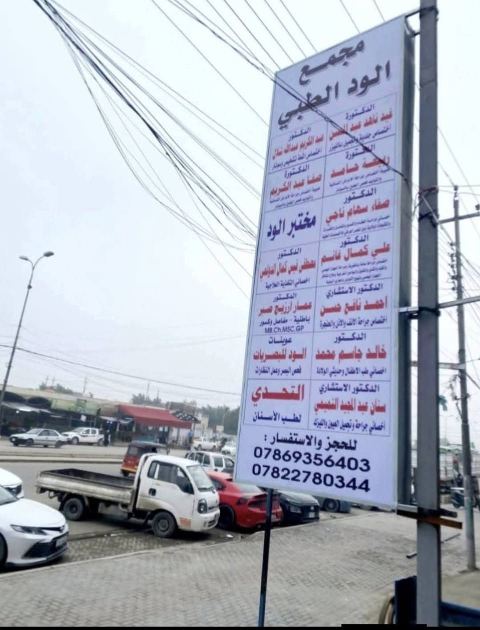 يعلن المجمع الود الطبي يوم الاثنين / الموافق 8/17
عن الدكتور الاخصائي 
( عمار ارزيج صبر) 
اخصائي باطنية صدرية والامراض روماتزم 
من الساعه 4 عصراً الى 8 مساءاً 
للحجز ولاستفسار 
***********
***********
