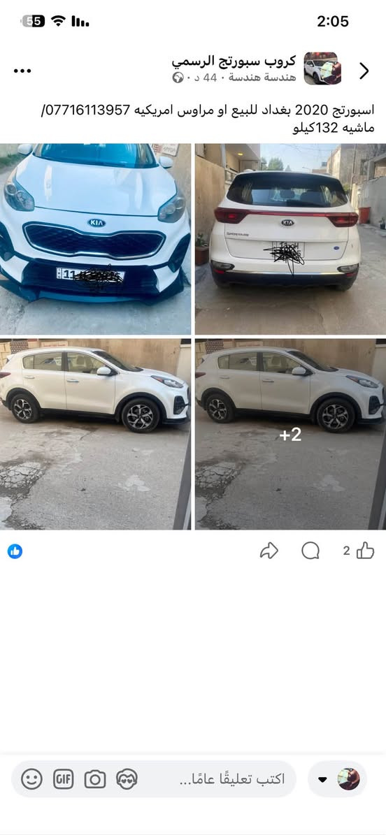 اسبورتج 2020امريكي ماشي 144كيلو  بغداد بسمي ثاني يوم احولك 155ورقه ***********بغداد المنصور

نص مكتوب في الصور:
- كروب سبورتج الرسمي هندسة هندسة • 44 د •
- اسبورتج 2020 بغداد للبيع او مراوس امريكيه *********** ماشيه 132كيلو