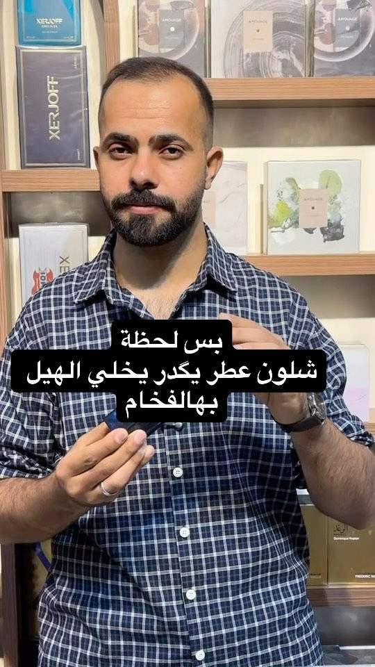 النجف الروان • هيل معطر • توصيل لكل المحافظات