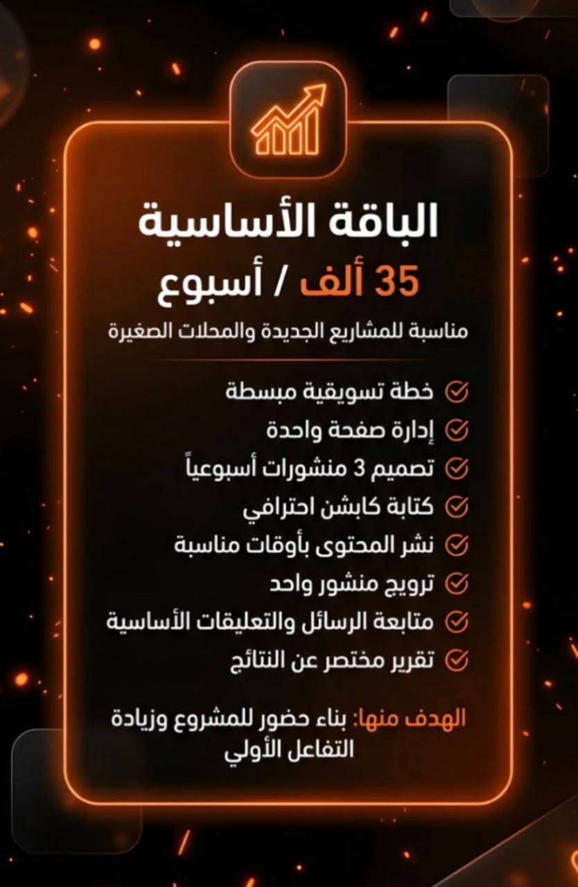 وينهم اهل المشاريع اللي يحبون تزيد مبيعاتهم وطلباتهم 
تتوفر خدمات ودعايات إعلانية بأسعار ممتازة 
واتساب ***********
