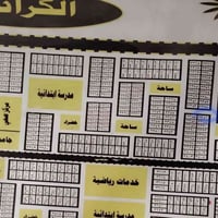 نص قطعة • ١٠٠م • الكرادي