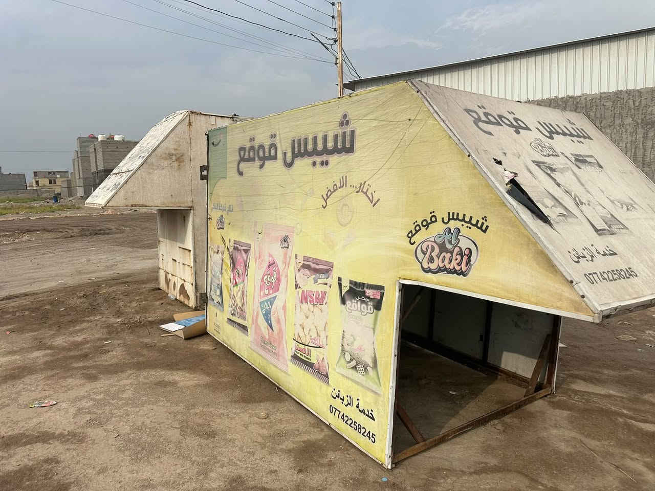 بوكس كيا • حمل • محجر