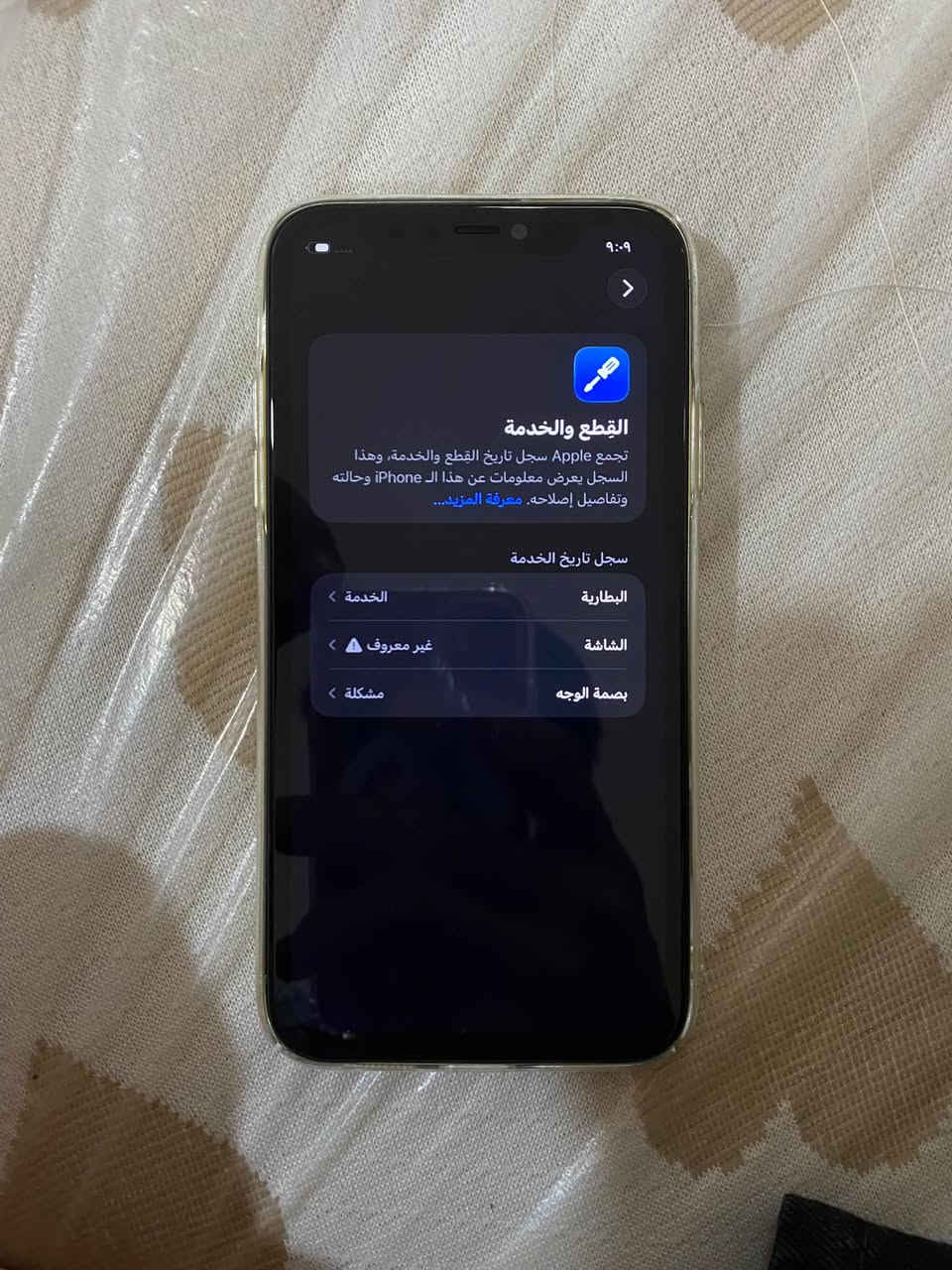 ايفون ١١ • ٦٤ غ.ب • شاشة مبدلة