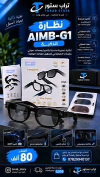 AIMB-G1 • كاميرا ٨ميجابيكسل • ChatGPT