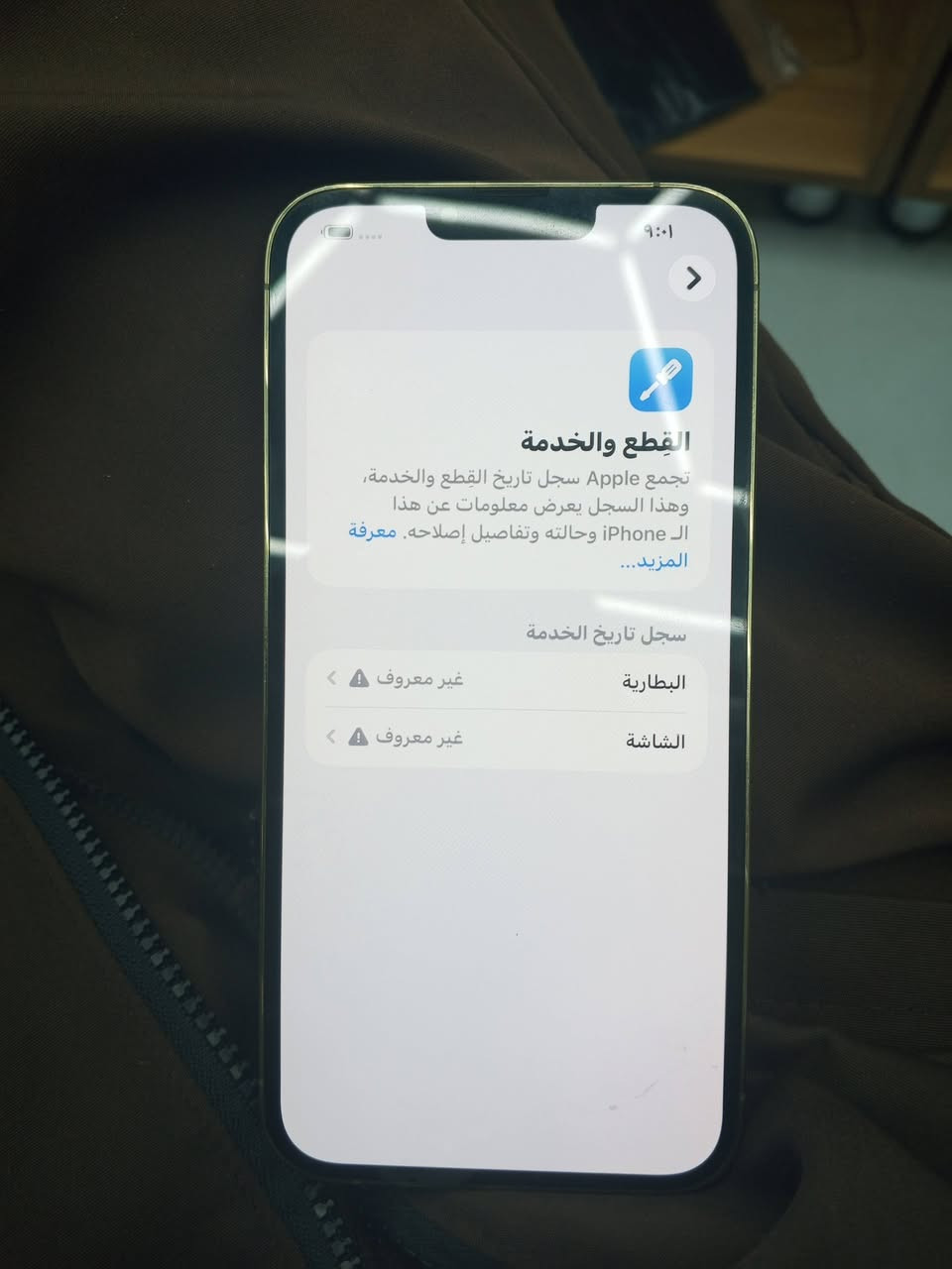 سلام عليكم ايفون13برو ماكس
مبدل شاشه و بطاريه اصليات نضيف كلش فيس ايدي شغال سماعات شغالات فقط شاشه و بطاريه مبدل اصليات
الدوره ابو دشير/***********
