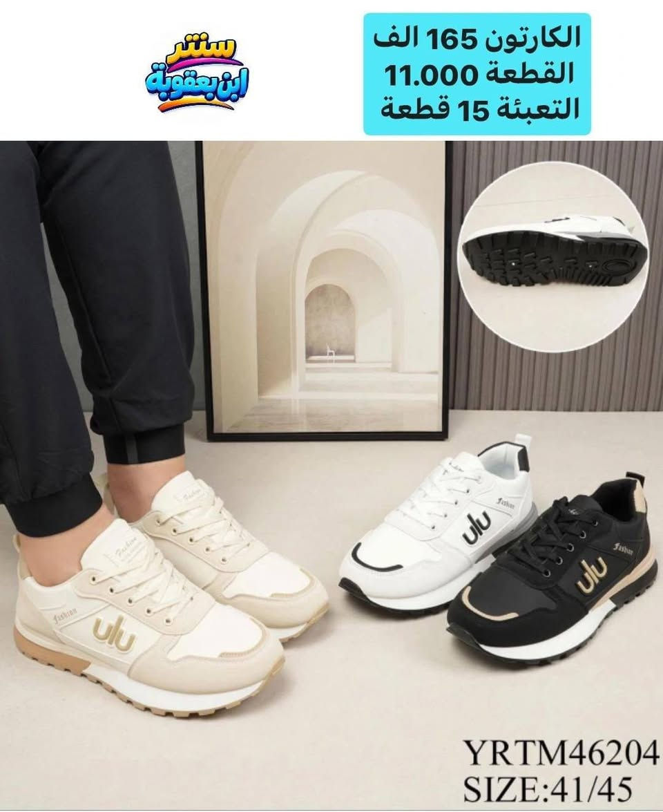 باندا للجملة • احدث موديلات • توصيل محافظات