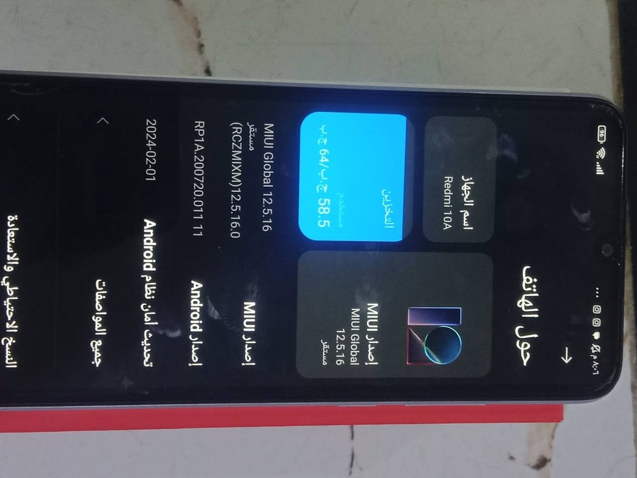 السلام عليكم جهاز ريدمي ١٠ A جهاز اخو جديد ستعمال كلش قليل ذاكره ٦٤ بطاريه انسى الصرف مالته كامرات تخبل صوته عالي جهاز جديد السعر 160 وبي مجال الاستفسار ***********

نص مكتوب في الصور:
- حول الهاتف اسم الجهاز Redmi 10A التخزين 58.5 ج.ب/64 ج.ب مستخدم إصدار MIUI MIUI Global 12.5.16 مستقر إصدار MIUI إصدار Android Android نظام أمان تحديث 2024-02-01 جميع المواصفات النسخ الاحتياطي والاستعادة
