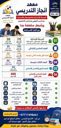 دورات تقوية • حي أور • بدء ١٠/٣