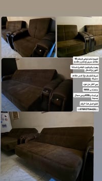 تخم تركي • ١٠ مقاعد • ٢ كراسي تركي