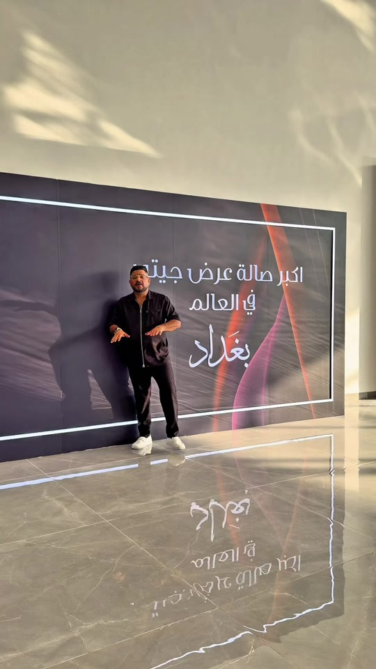 معرض جيتور • أكبر بالعالم • بغداد