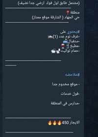 دار للايجار • حي الجهاد • ماكو تصوير