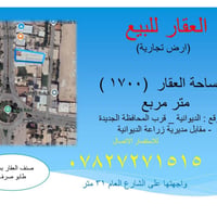 موقع استراتيجي • قرب المحافظة الجديدة • ١٧٠٠م