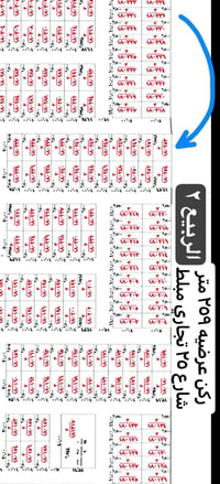 أرض تجارية • ٢٥٩م • شارع ٢٥ مبلط