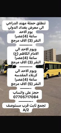 تنطلق حملة مهند الدراجي  🚎🚎🚎🚎 نزل وشوف اسعار الدراجي 🕌🕌🕌🕌 يوم الاحد ال...