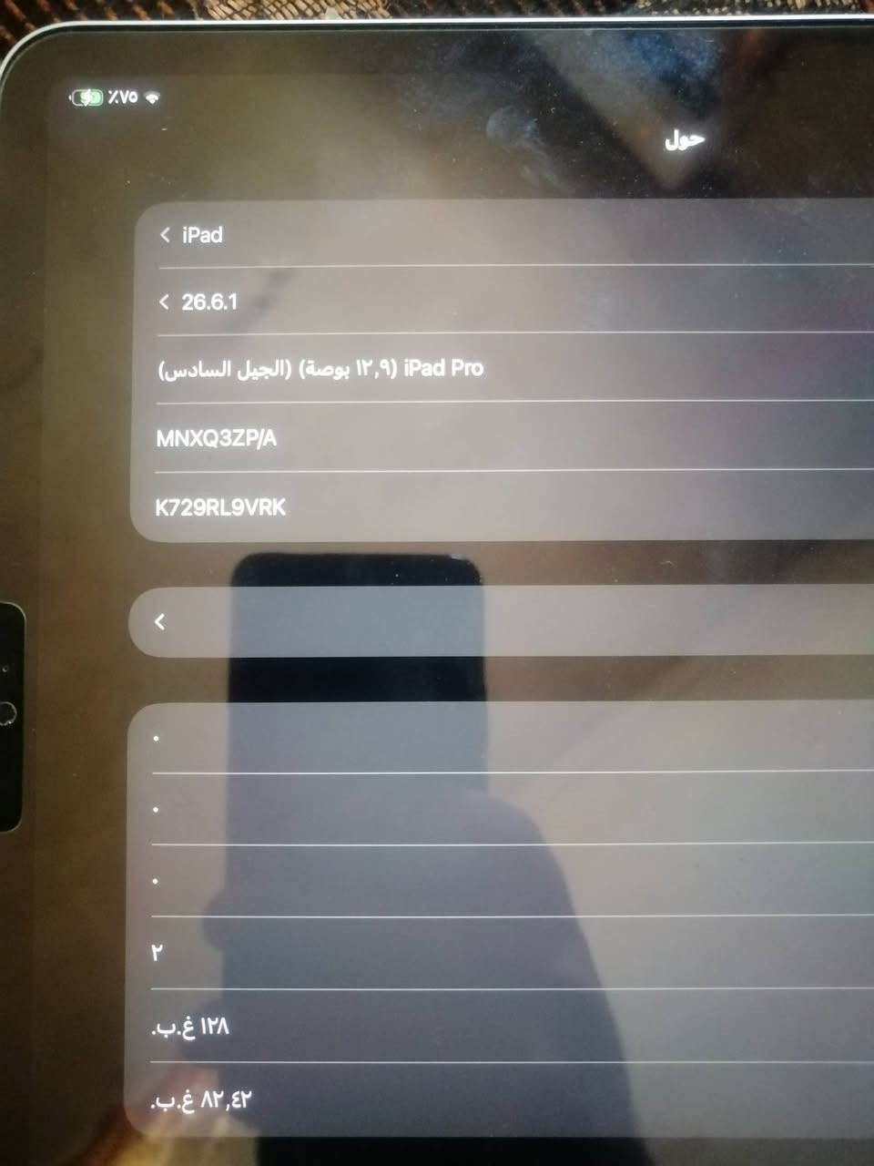 ايباد 11بروه m2  2.9  للبيع كركوك حزيران الا سعر 800رقم وتساب ***********
