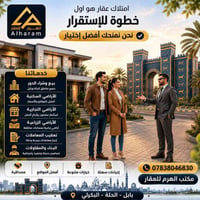 حله البكرلي • طابو زراعي سند ٢٥ • ٥٠م
