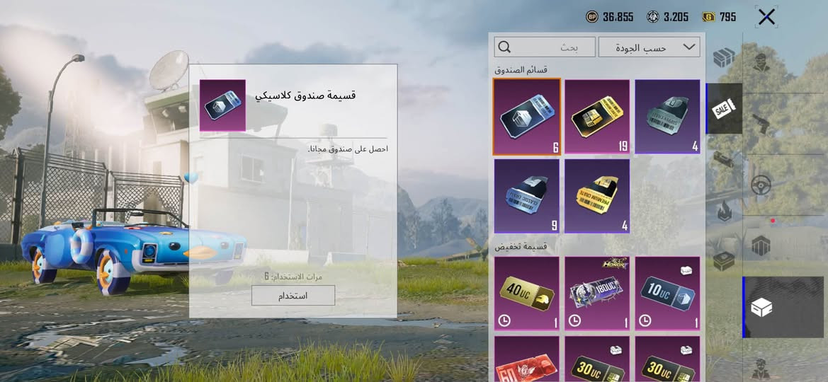 🔥 حساب ببجي للبيع - الحساب قوي ومثالي 🔥
📌 تفاصيل ومحتويات الحساب:
 * المستوى (Level): 70
 * الأطقم والملابس:
   * بدلة المومياء (المومياء الصفراء)
 * السيارات والمركبات:
   * سيارة UAZ (مصيدة الفئران)
   * سيارة مكشوفة (بطة)
   * دراجة نارية (التقاط النيون النارية)
🔫 الأسلحة المقتناة والمتطورة (تطوير المختبر):
 * M416 - الأثير المختوم: مستوى 2 (شكل متقدم)
 * M762 - الفرس الصغير: مستوى 3 (إشعار الاستبعاد / كيل مسج)
 * AWM - كارثة الخراب: مستوى 1 (أساسي)
 * UZI - سلاسل الجحيم: مستوى 1 (أساسي)
 * PP-19 Bizon - الأسد الميمون: مستوى 1 (أساسي)
 * ساطور (تطوير): مستوى 3
💵 السعر: (550)

📩 لللتواصل  *********** واتساب الاتصال:

