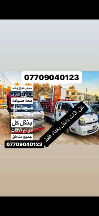 نقل اثاث • ترتيب اثاث • كوادر مختصة