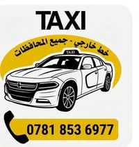 نقل عوائل • خطوط خارجية • توصيل طلبات