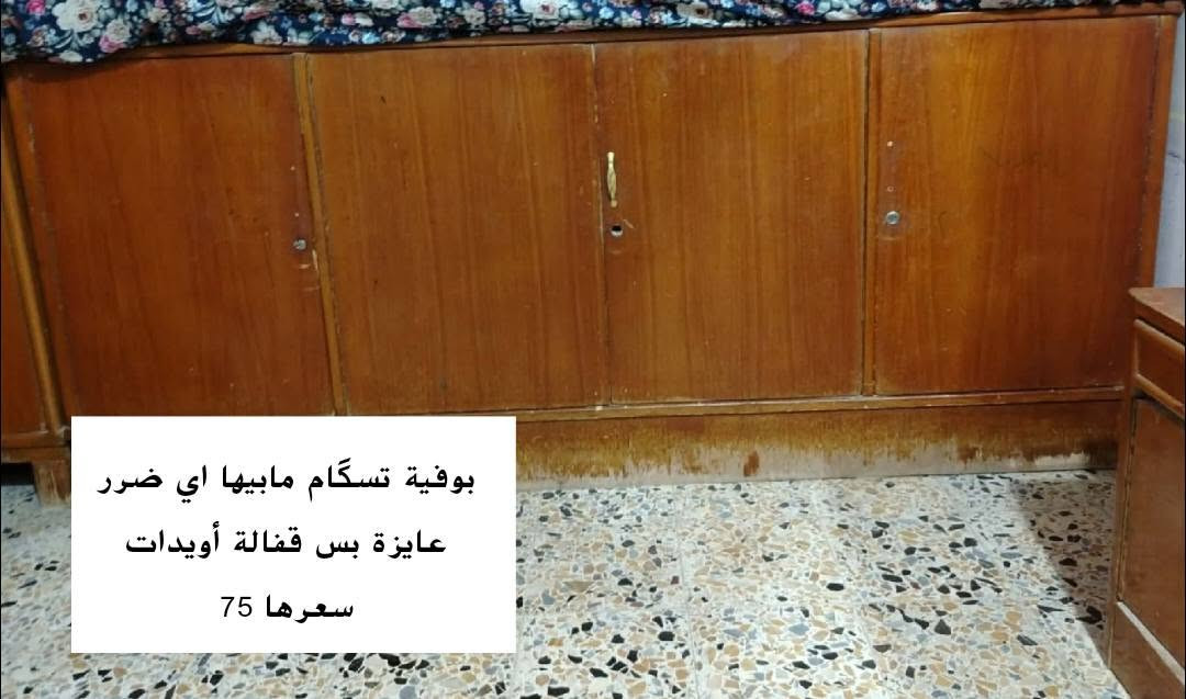بوفيه • ميز بلازما • الكوفة