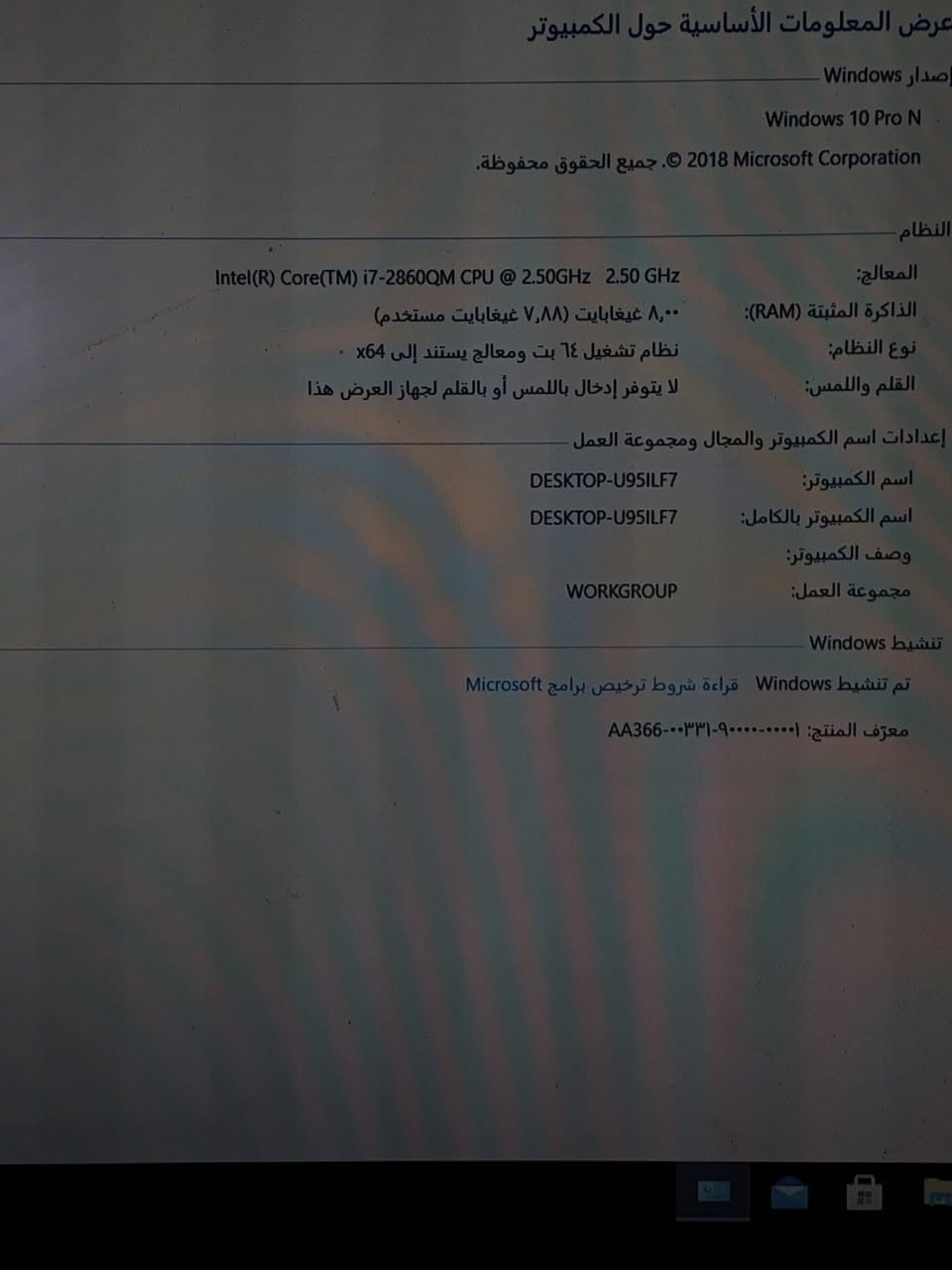 i7 جيل ثاني • رام ٨ جيجا • كوادرو ٢ جيجا