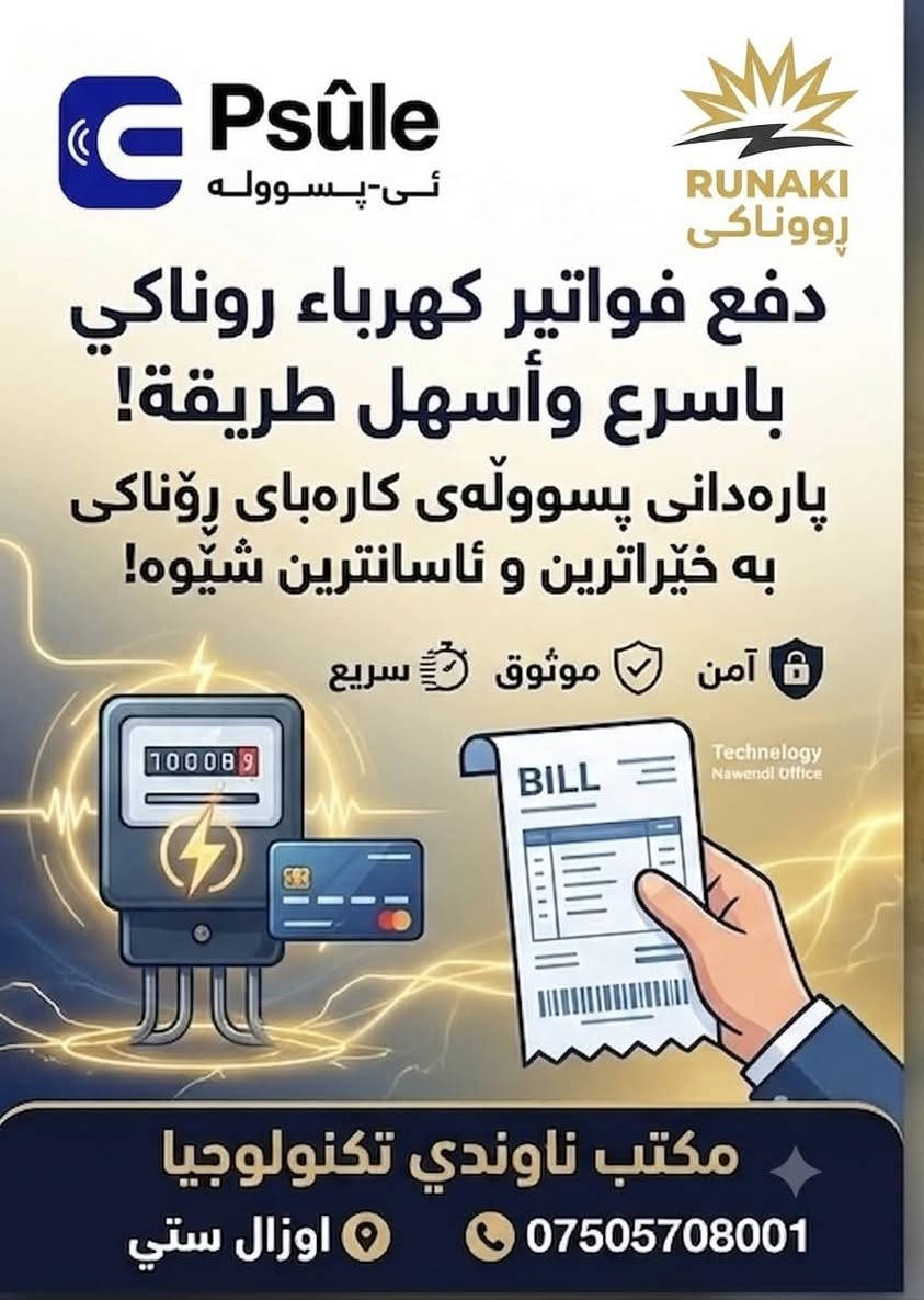مركز تكنولوجيا للاتصالات ( مكتبة محمد)
استنساخ * خدمات انترنت * اتصالات
حجوزات * تحديث بطاقة تموينية *صور فورية
هدايا* قرطاسية * تسجيل طلبة المدارس 
FIB 
Q Card 
fast pay 
*********** واتس أب

