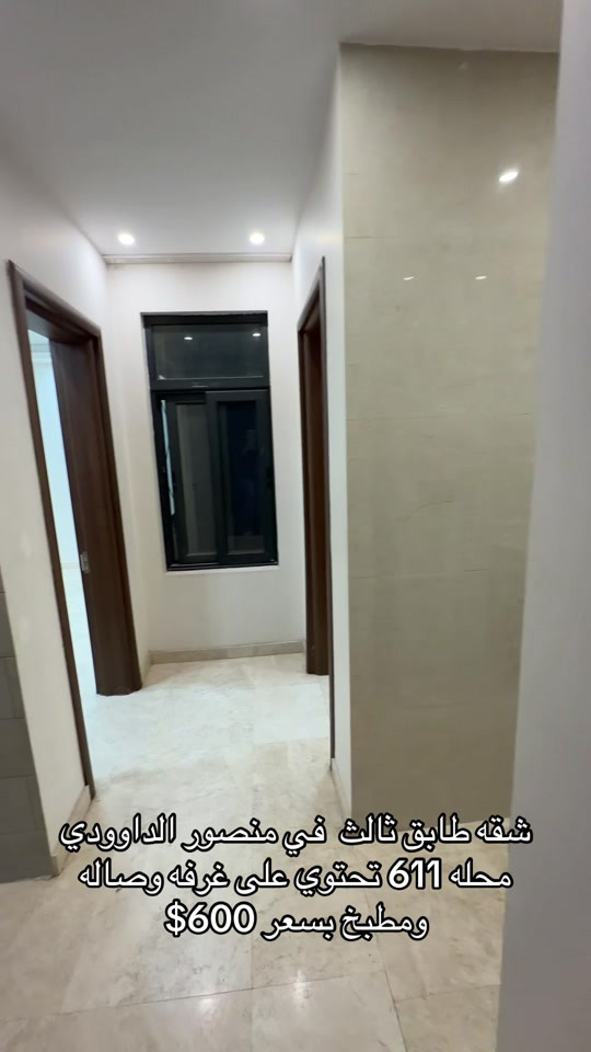 منصور الداوودي • طابق ثالث • غرفة وصالة