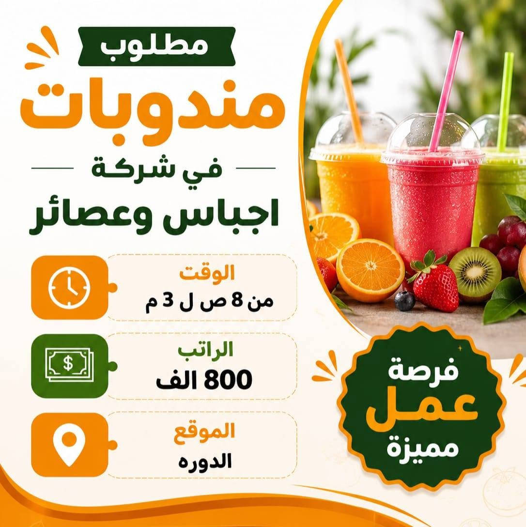 نوفر فرص عمال حره في بغداد بس اكو مبيت وجبات طعام المحافظات تواصل عبر الواتساب ***********..ولكم كل الشكر والتقدير والحترام
