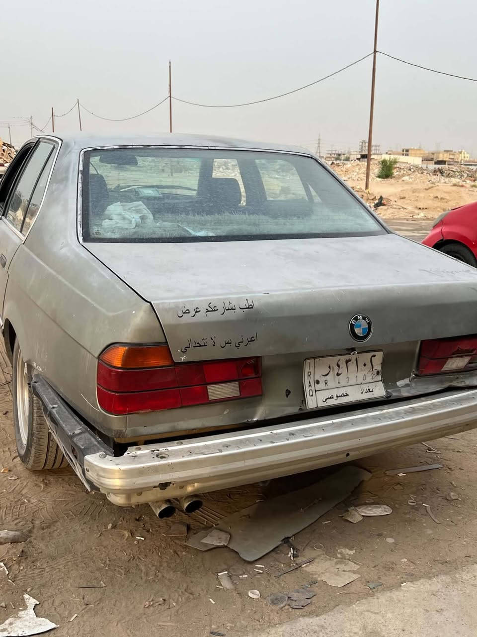 بي ام ٧٣٥ • مكينه وكير • رقم بغداد