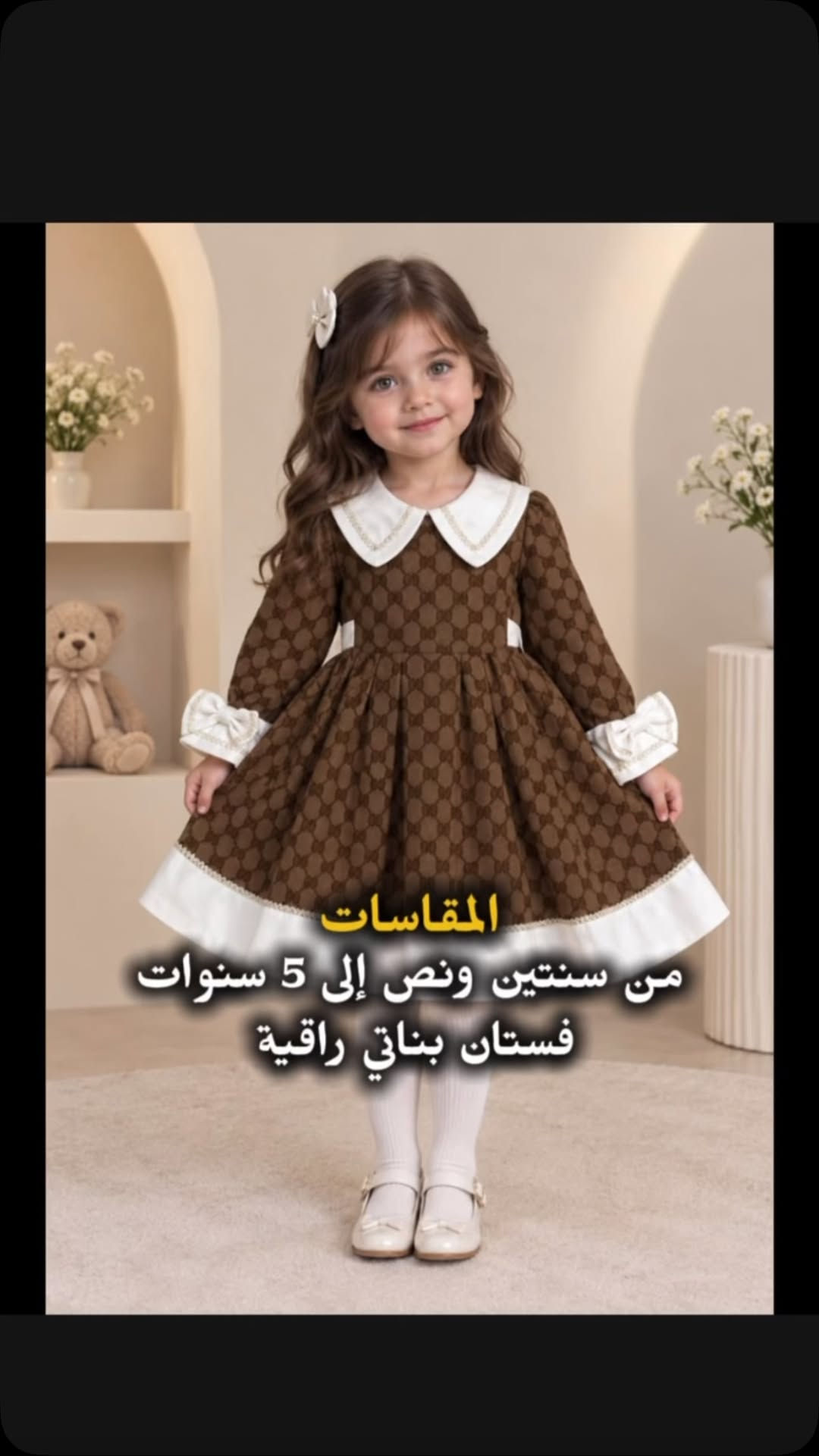 فستان بناتي • راقية • ٢٫٥-٥ سنوات