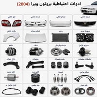 💯محمد💯 يوجد توصيل جميع المحافظات  👇 محلات المرتضى ومحلات عالم البروتون...