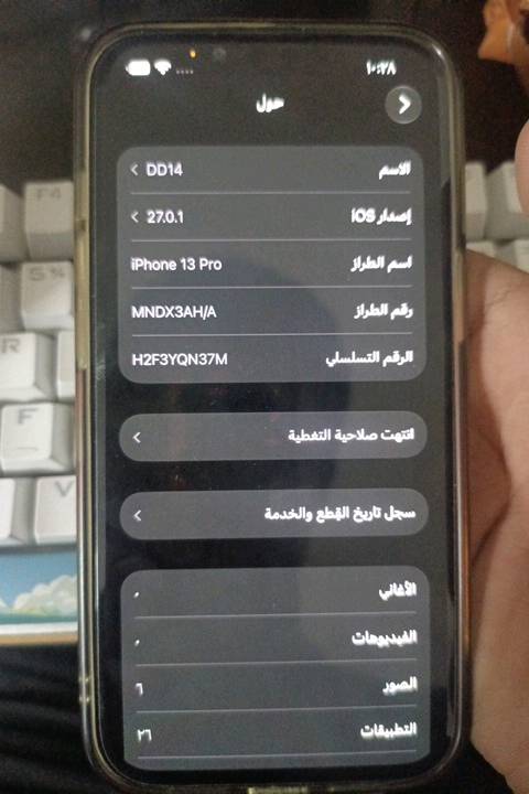 ايفون 𝟏𝟑 يرو الصغير 
جهاز اخو الجديد 
ذاكره 128
بطاريه 76 
سعر 450 
مكاني بغداد الجديده