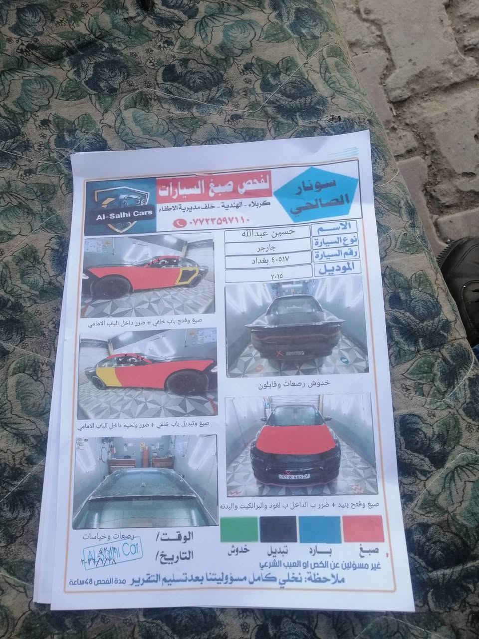 جارجر 2015 رقم بغداد نص فول وارد كندي محرك 3600 6سلندر تو ويل سياره جاهزه من كلشي والسونار مرفق بالمنشور بدون اي ضرر داخلي فقط رشات صبغ اثر جراد كير مكينه حداديه تخم تاير كله جديد السعر140
***********
