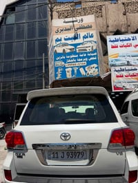 ورشة مصطفى البديري • صيانة البانزين • تنظيف النوزلات