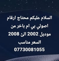 قطع غيار • ماكو تفاصيل