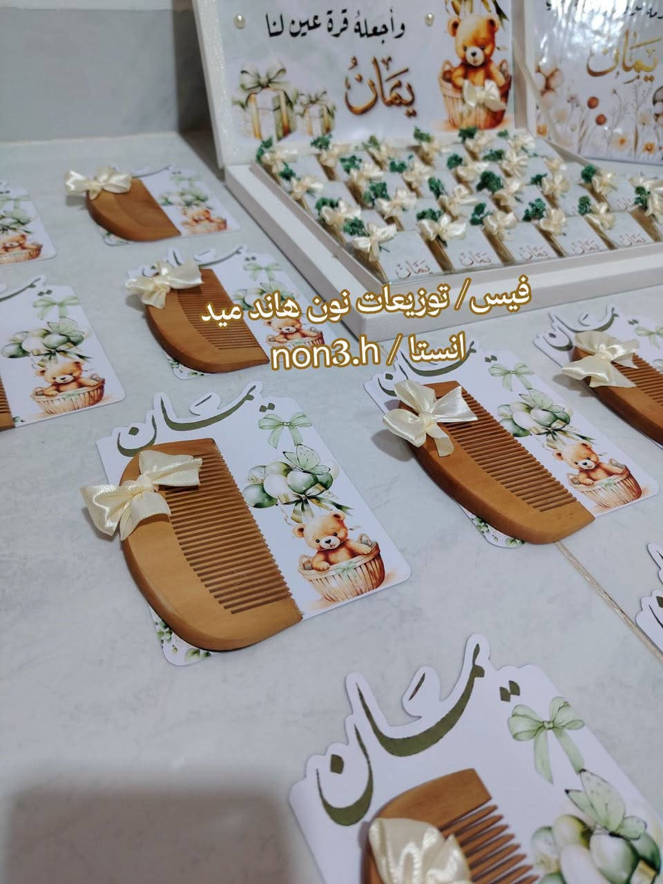✨ لأن استقبال أميركم يستحق الأفضل.. ✨

​وفّرنا لكم أرقى وأفخم توزيعات استقبال المواليد
 بتفاصيل أنيقة وألوان ناعمة تترك انطباعاً لا يُنسى لدى ضيوفكم 💖🎀

​🎨 تصاميم عصرية وخاصة حسب ذوقكم
💎 عناية فائقة بأدق التفاصيل والخامات

​📲 للحجز والاستفسار:
​راسلينا دايركت عبر الصفحة
​واتساب / اتصال: ***********
​إنستغرام: @non3.h
​#توزيعات_مواليد #استقبال_بنت #توزيعات_راقية #توزيعات_مميزة
