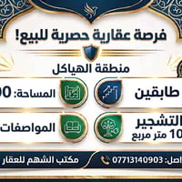 الهياكل • ١٠٠م • تشجير