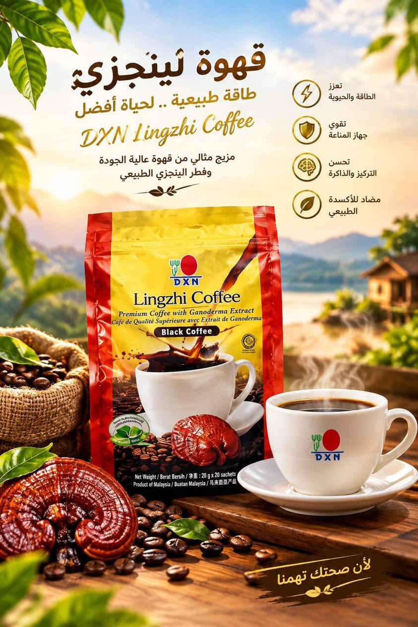 منتجات DXN • فطر الريشي • تجميل وتنحيف
