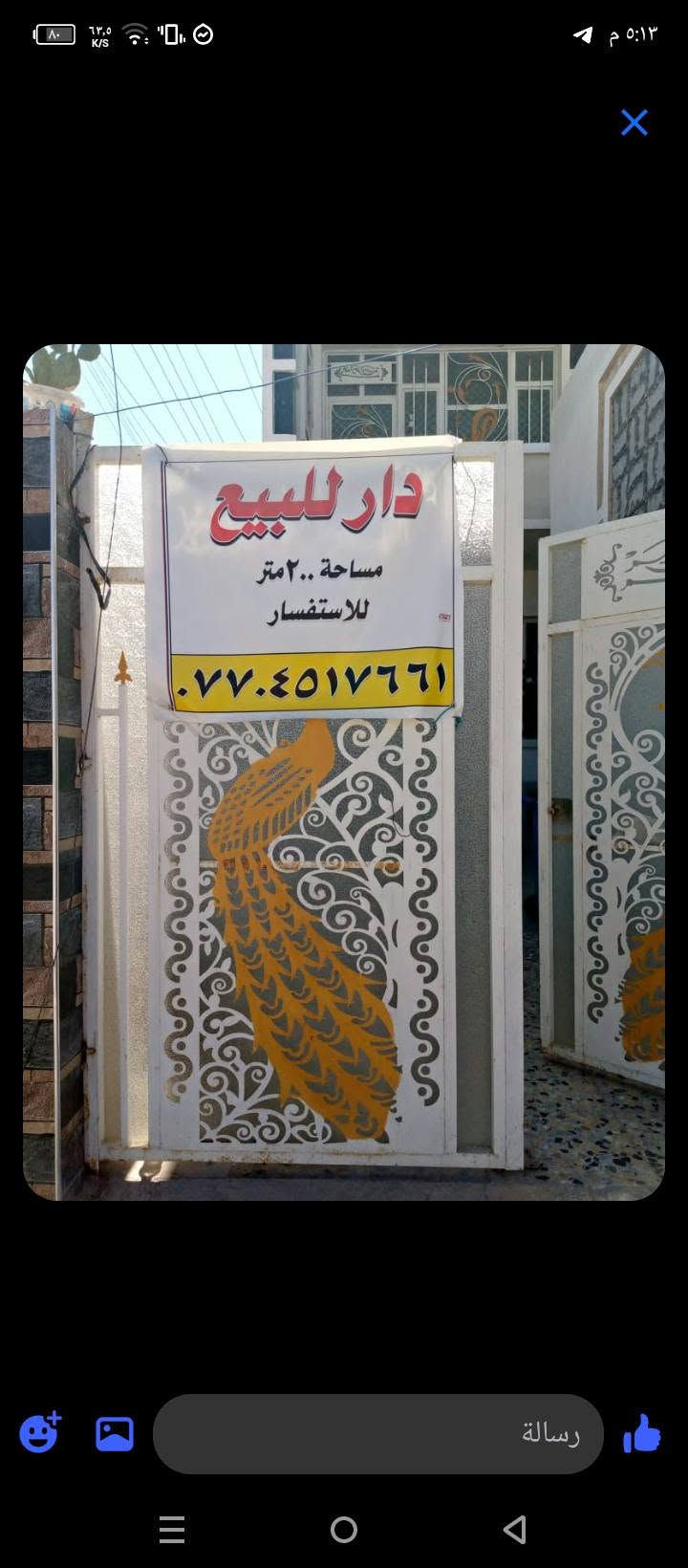 دار للبيع • ٢٠٠م • ركن تجاري